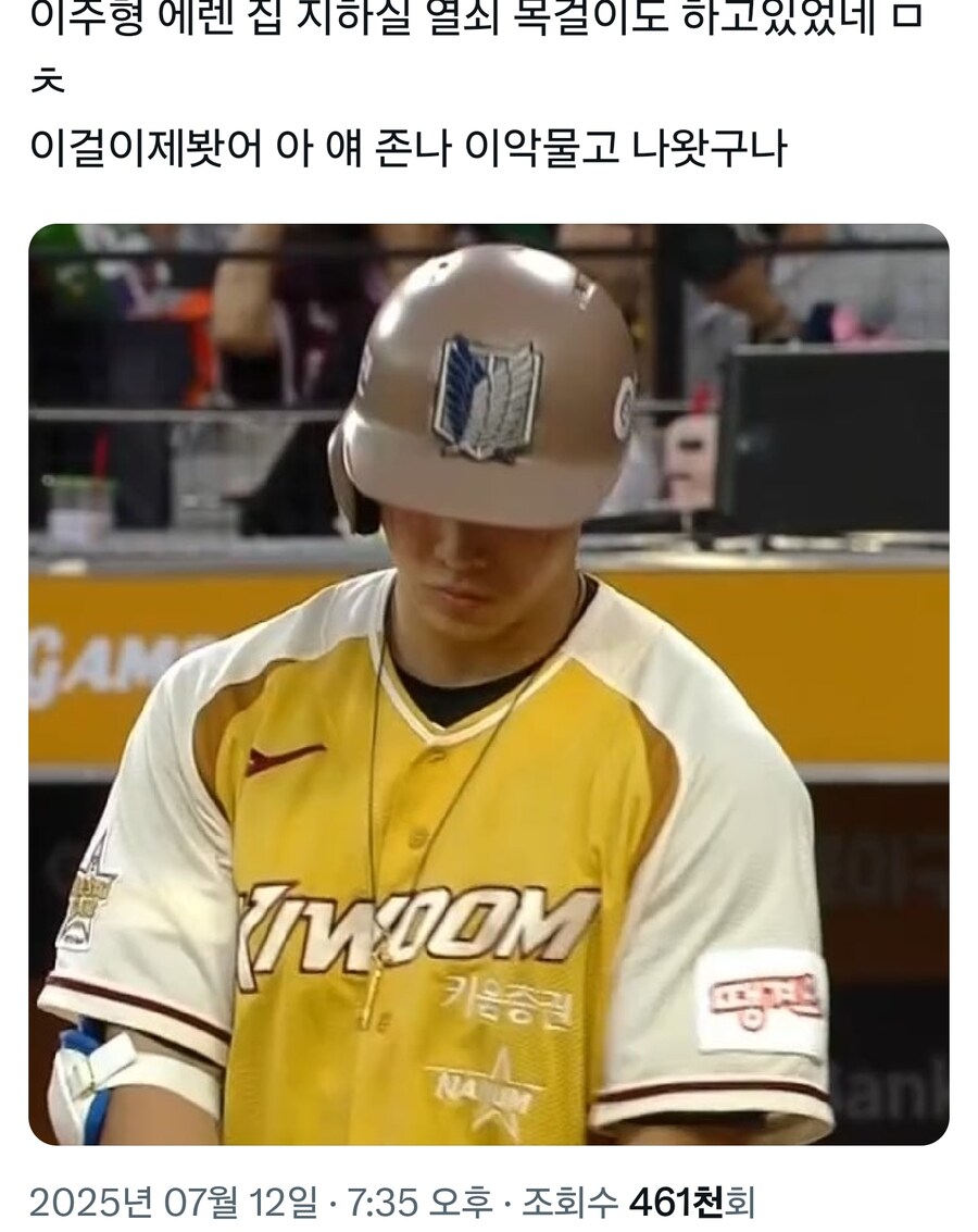 KBO)