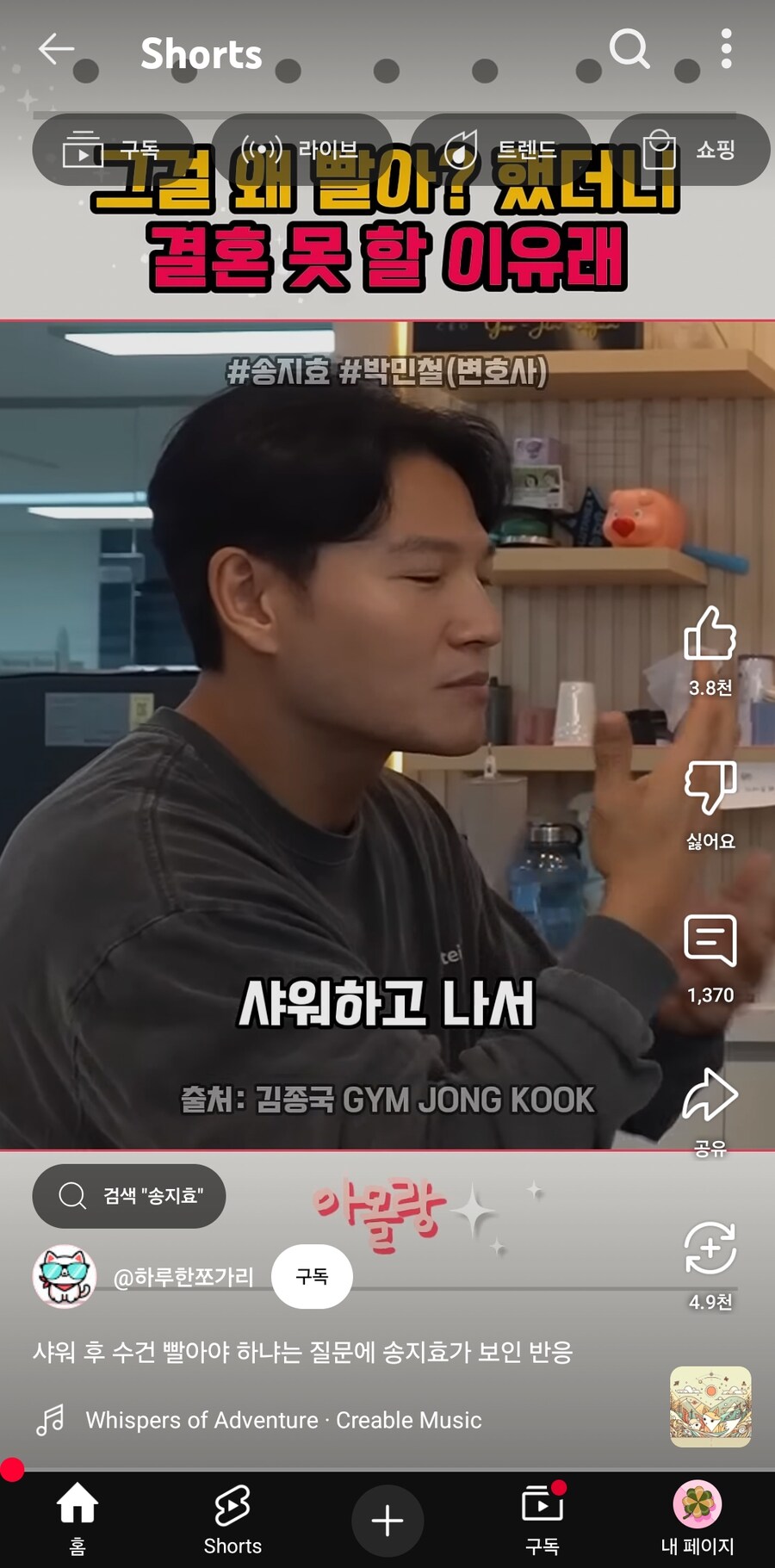 샤워후 수건 바로 빨아야한다_1.jpg