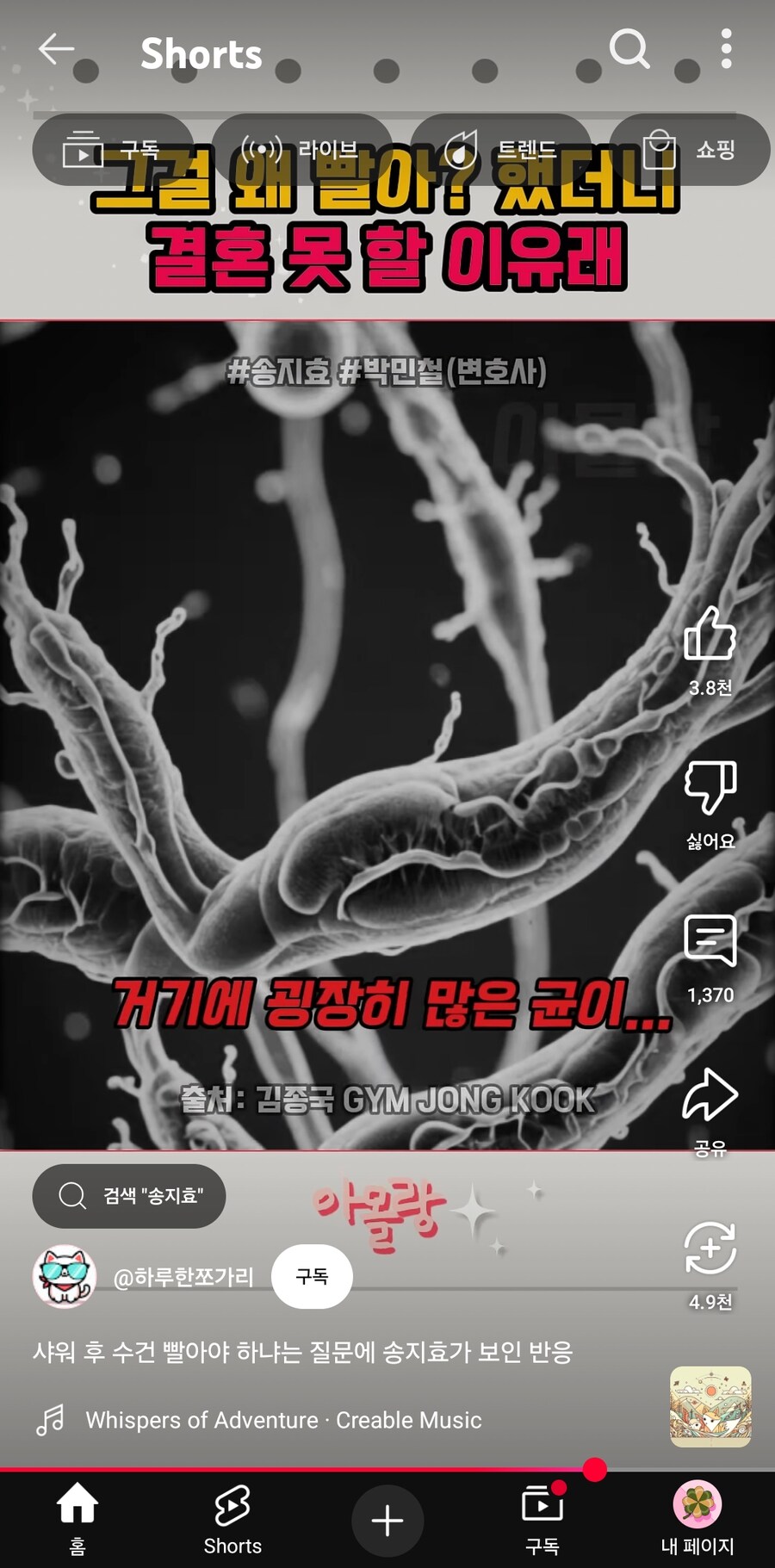 샤워후 수건 바로 빨아야한다_15.jpg