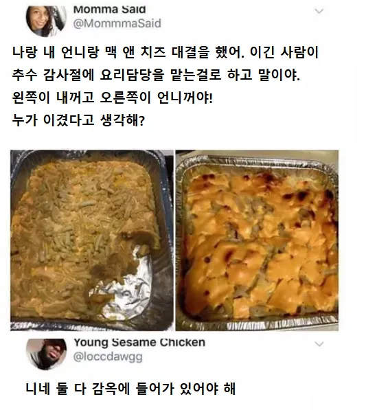 자매의 맥 앤 치즈 대결_1.webp