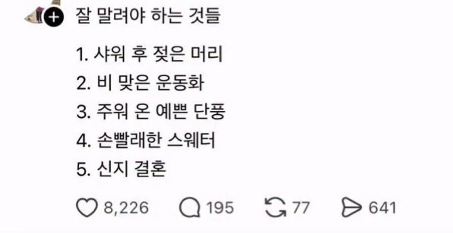 잘 말려야 하는 것들.jpg_1.jpg