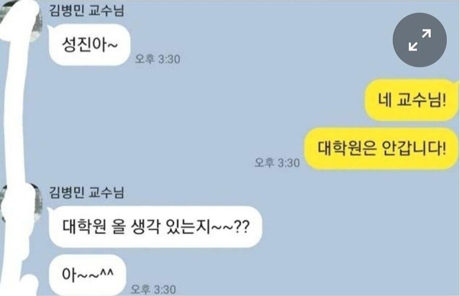교수님에게 선빵 친 대학생.jpg_1.jpg