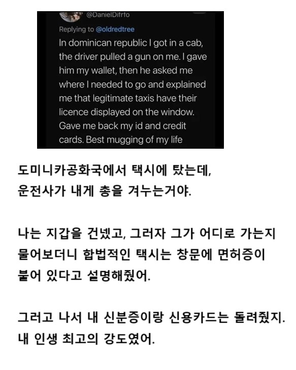 도미니카 공화국에서 만난 친절한? 강도_1.png
