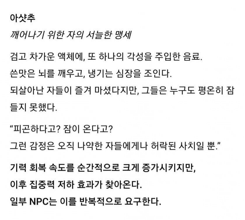 엘든링식 설명문.jpg_6.png