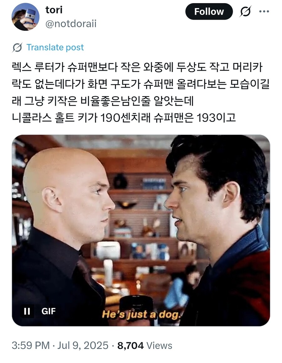 슈퍼맨) 빡빡이 키 크네_1.jpg