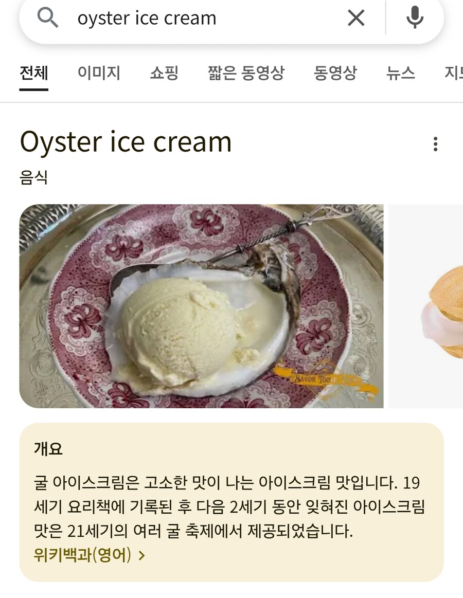 ???: 굴튀김 아이스크림은 쫄보들이나 먹는 거지_1.jpg