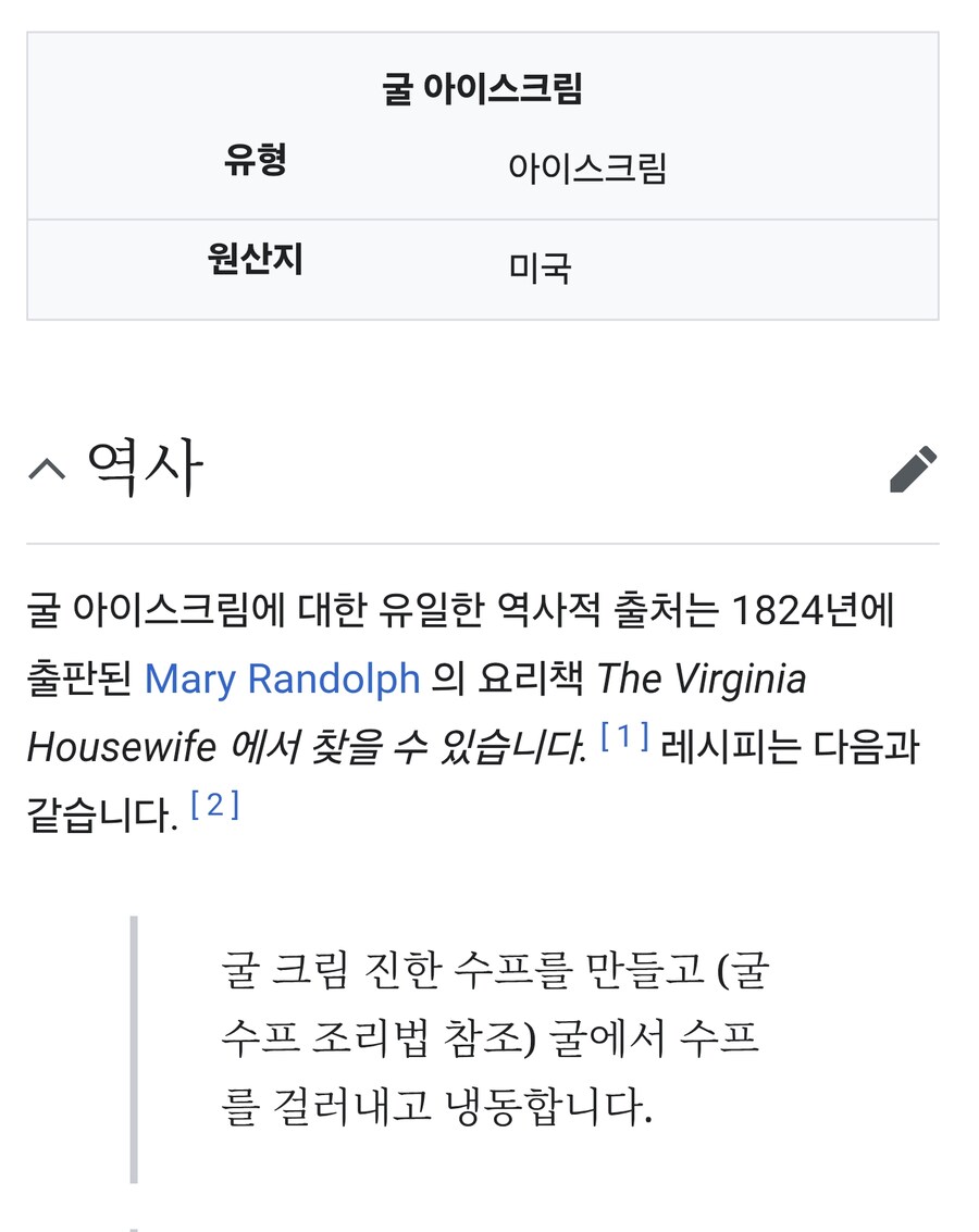 ???: 굴튀김 아이스크림은 쫄보들이나 먹는 거지_2.jpg