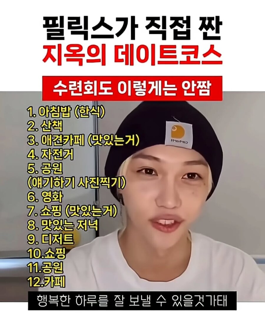 어느 남자아이돌이 짠 데이트코스_1.jpg