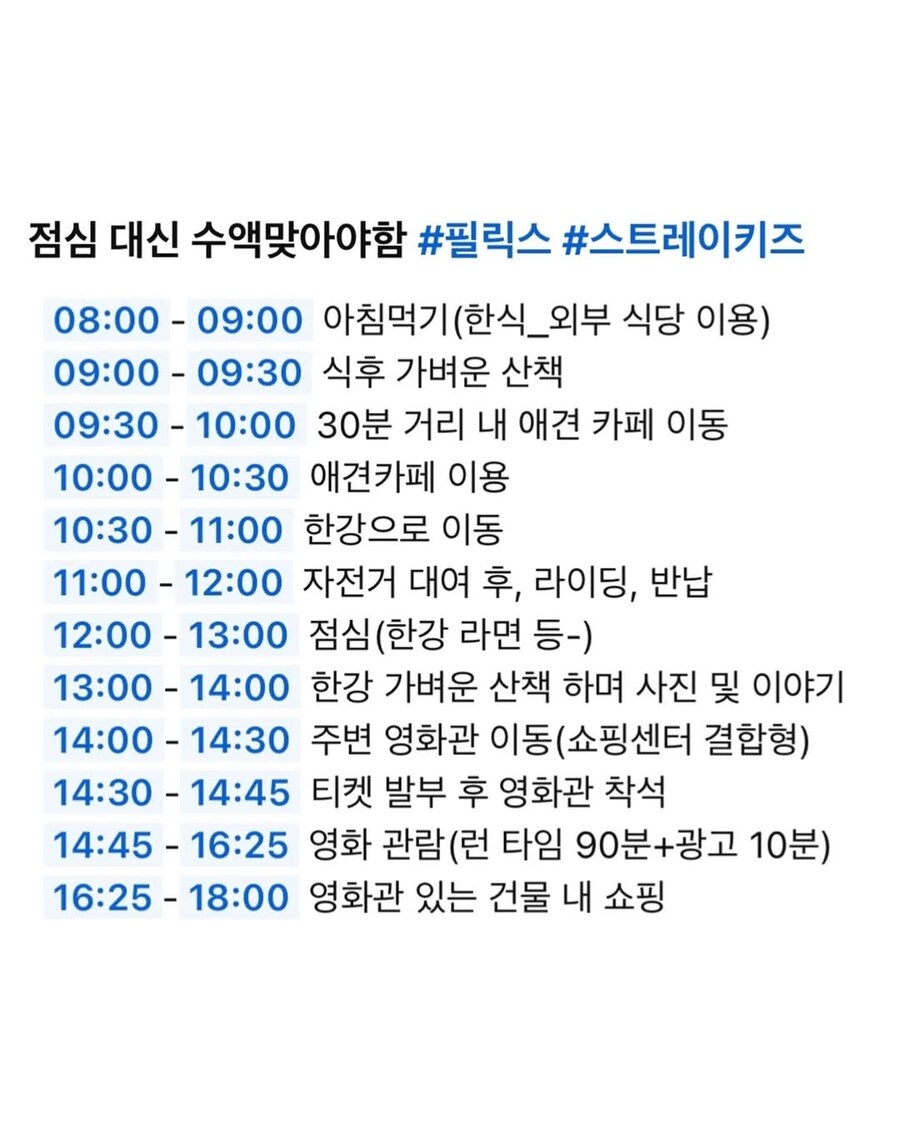 어느 남자아이돌이 짠 데이트코스_2.jpg
