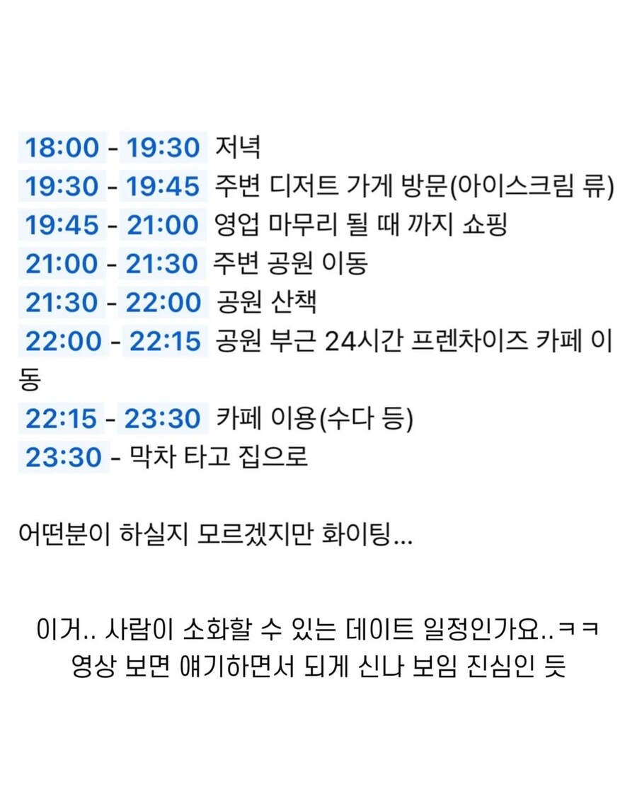 어느 남자아이돌이 짠 데이트코스_3.jpg