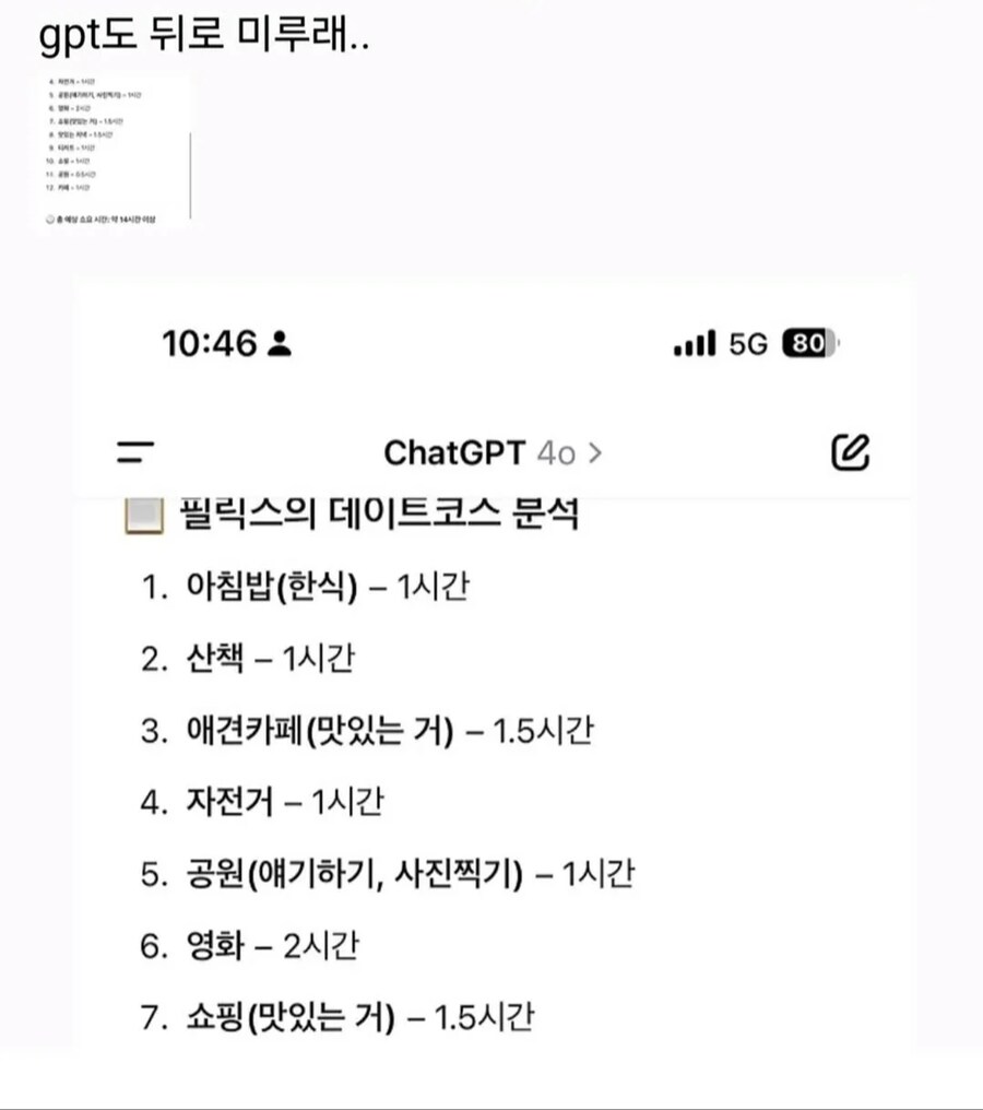 어느 남자아이돌이 짠 데이트코스_4.jpg