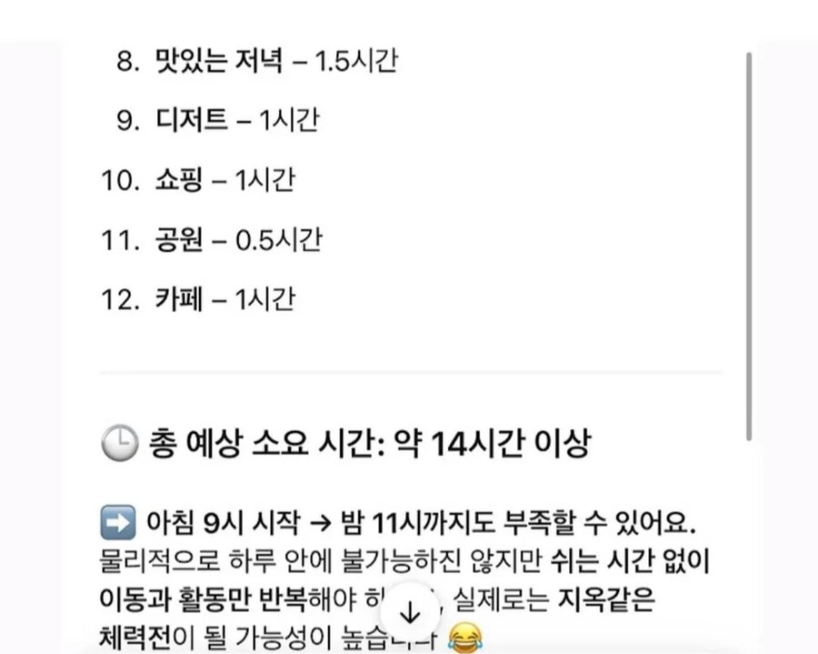 어느 남자아이돌이 짠 데이트코스_5.jpg