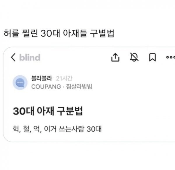 30대 아재 구분법_1.png