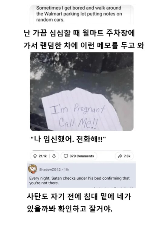 심심할 때 주차장에 가서 하는 장난_1.png