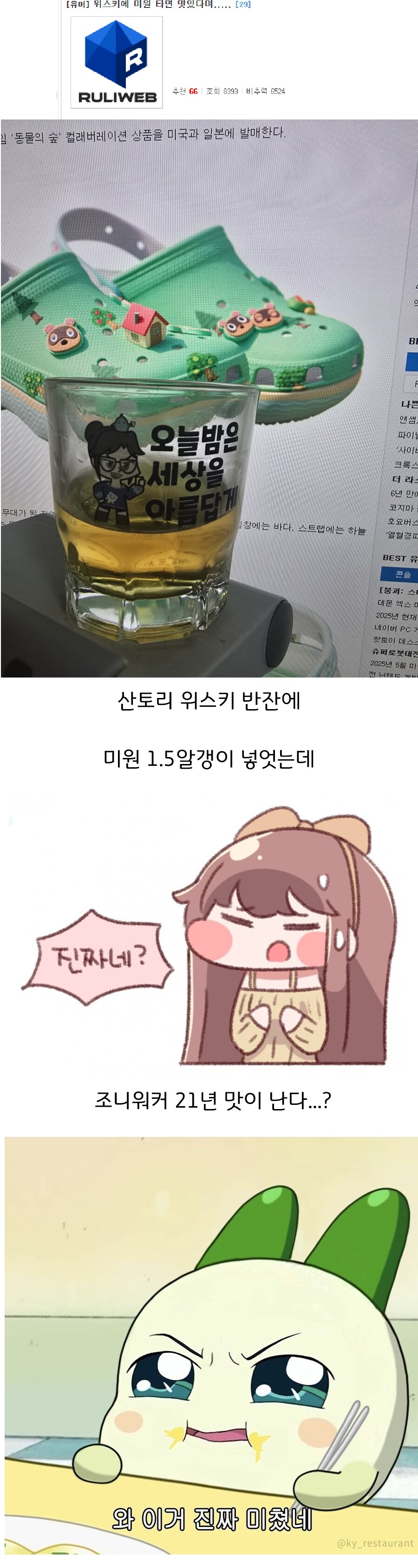 사람은 감칠맛의 노예 인 JPG_1.png