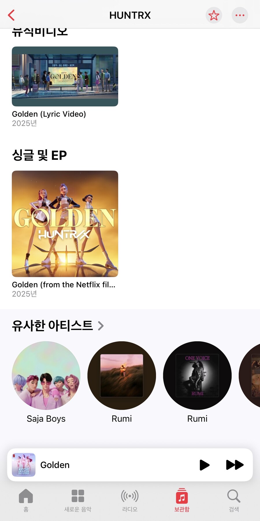 애플뮤직은 이 둘을 정식 그룹으로 인정_2.jpg