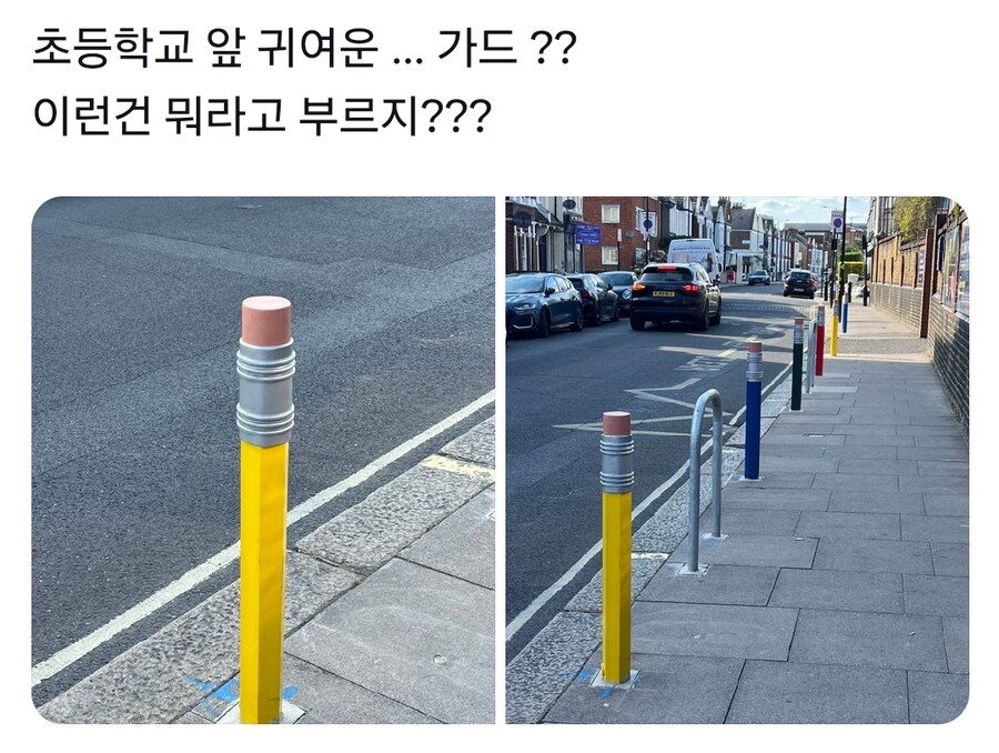 학교 근처 볼라드의 위험성_1.png