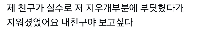 학교 근처 볼라드의 위험성_3.png