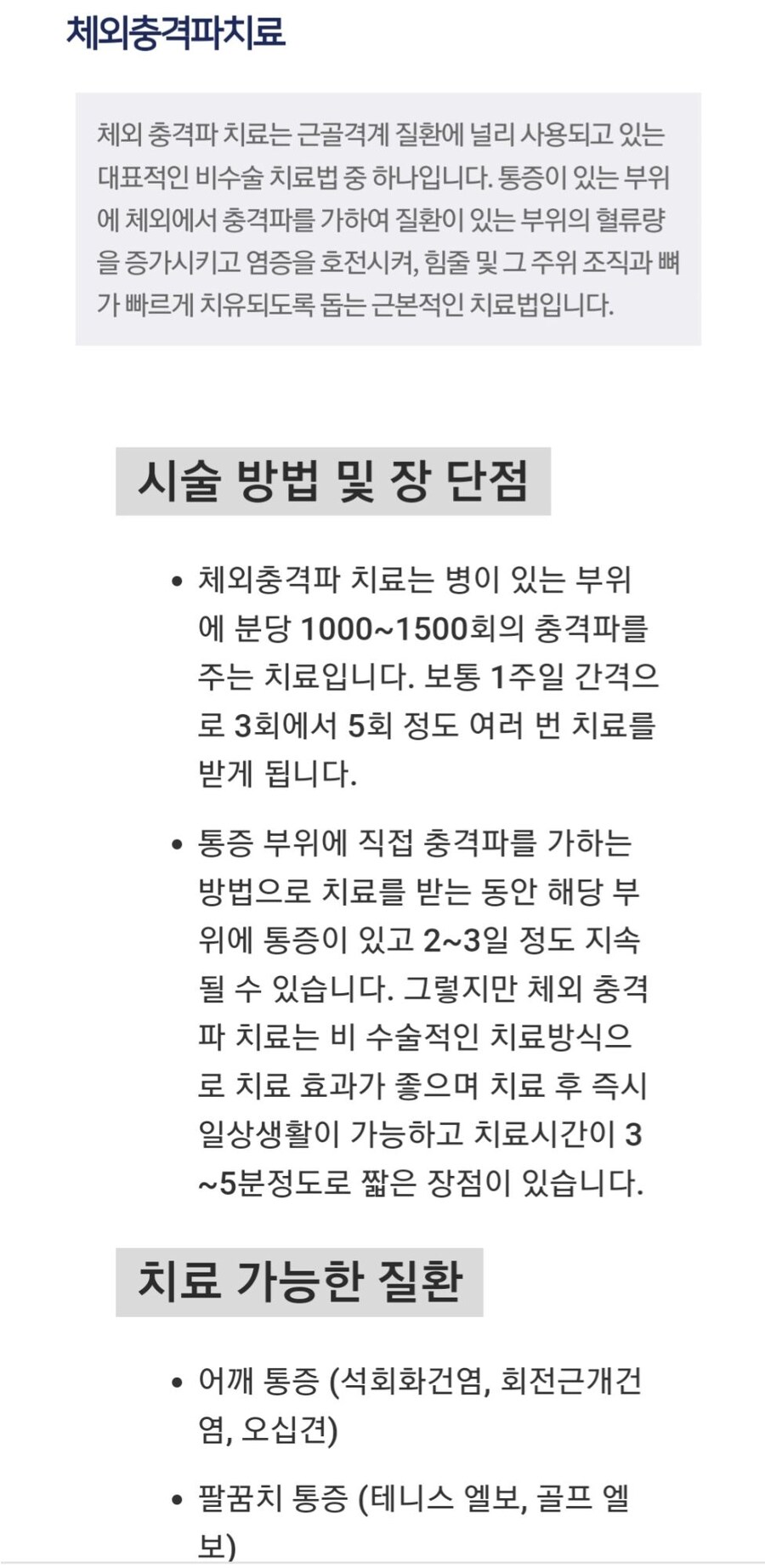 돈내고 고문받는 치료법.jpg_2.jpg