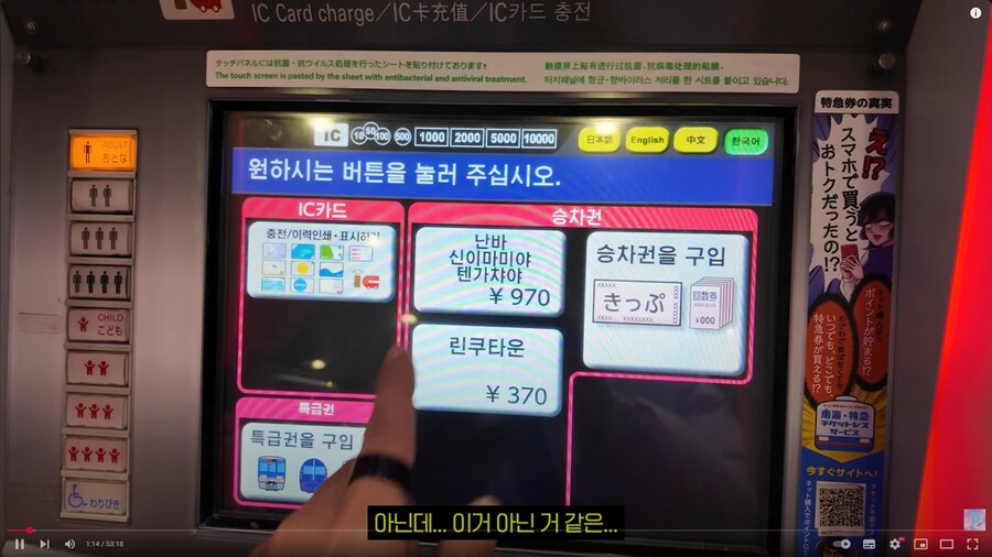 일본 오사카 도착하면 은근히 많이 헷갈리는 것_1.jpg