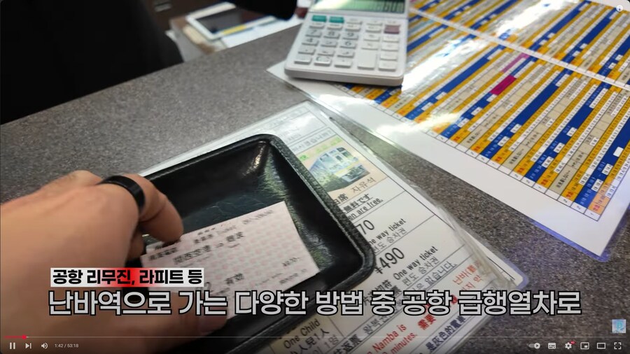 일본 오사카 도착하면 은근히 많이 헷갈리는 것_3.jpg