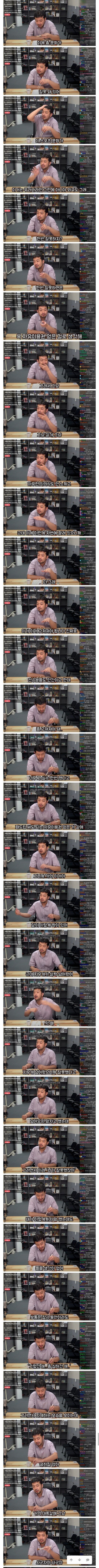 한번 잘못했다고 돌팔매질 하는건 고쳐야 한다는 침착맨.jpg_1.jpg