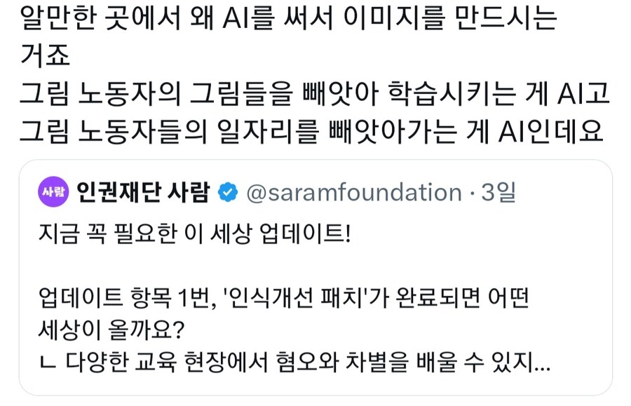 GPT로 인권 운운하기_2.jpg