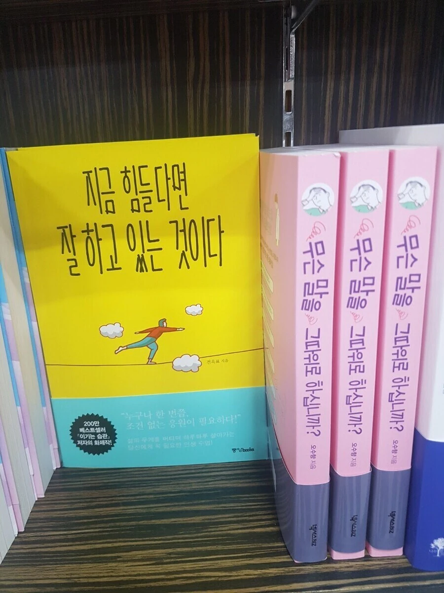 서점알바가 돌려까는 법.jpg_1.webp