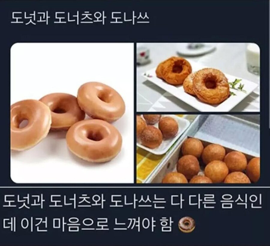 다 다르게 느껴지는 도넛.jpg_1.jpg