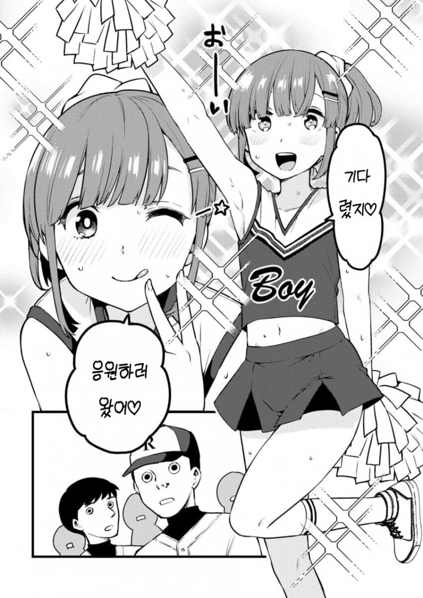 중학교때 라이벌이던 남자와 고등학교에서 재회한.JPG_24.jpg