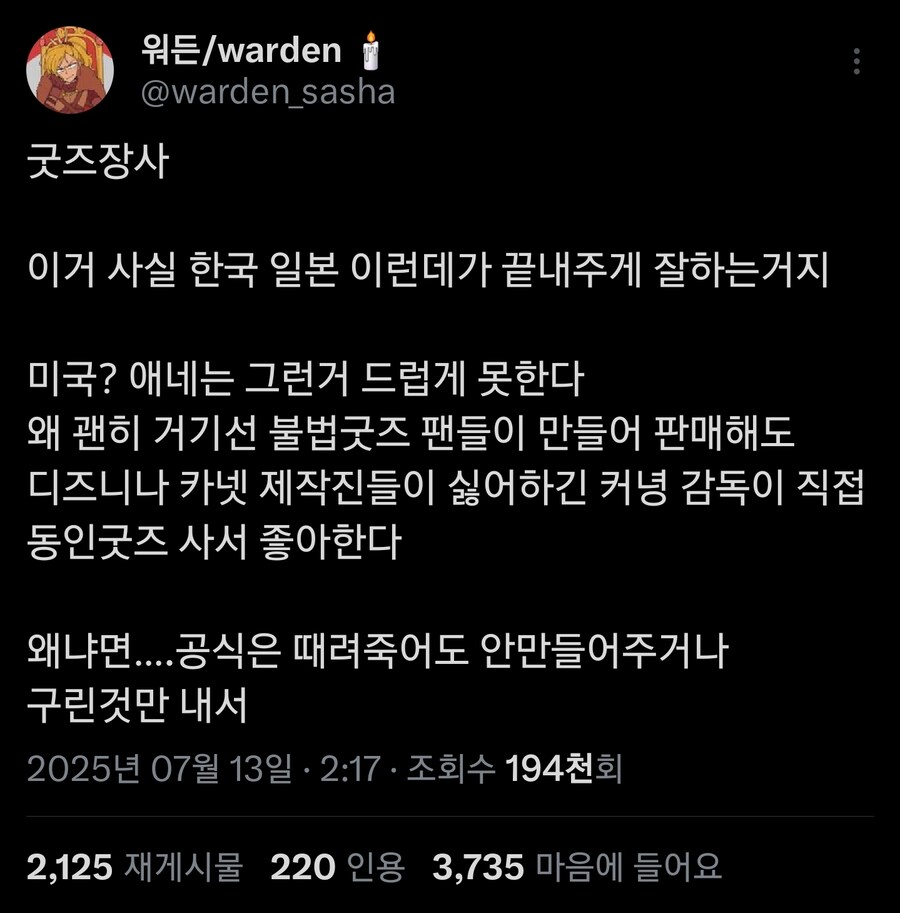 케이팝)넷플릭스 굿즈 퀄리티가 안좋은 이유_1.jpg