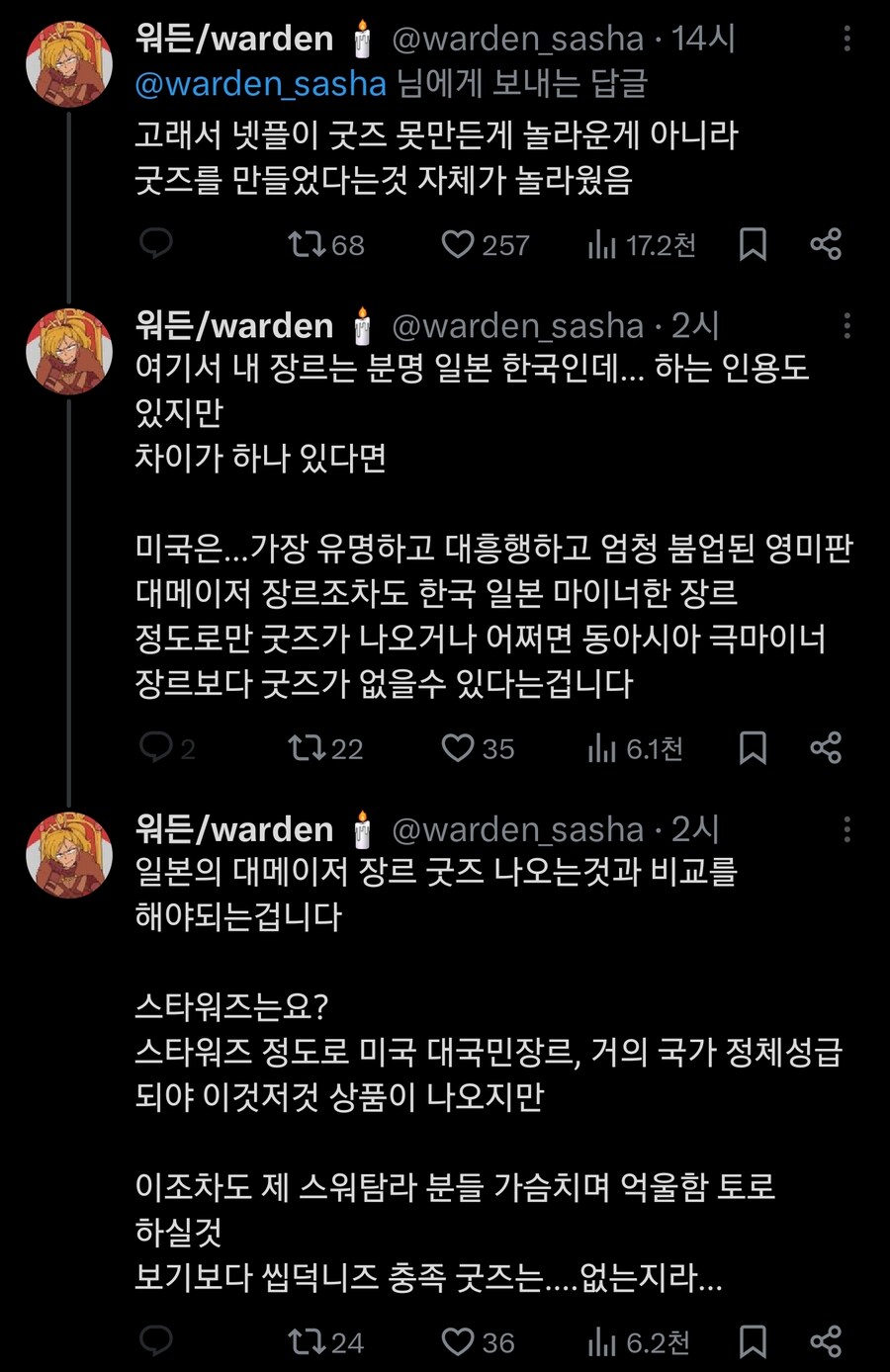 케이팝)넷플릭스 굿즈 퀄리티가 안좋은 이유_2.jpg