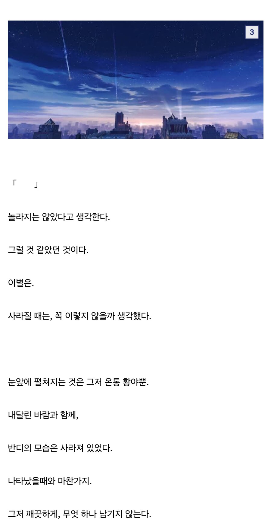 「이제 끝난것이군요」_3.jpg