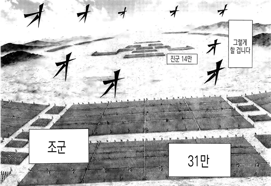 서양 시민권의 탄생과 대비되는 고대동양의 전쟁사_3.webp