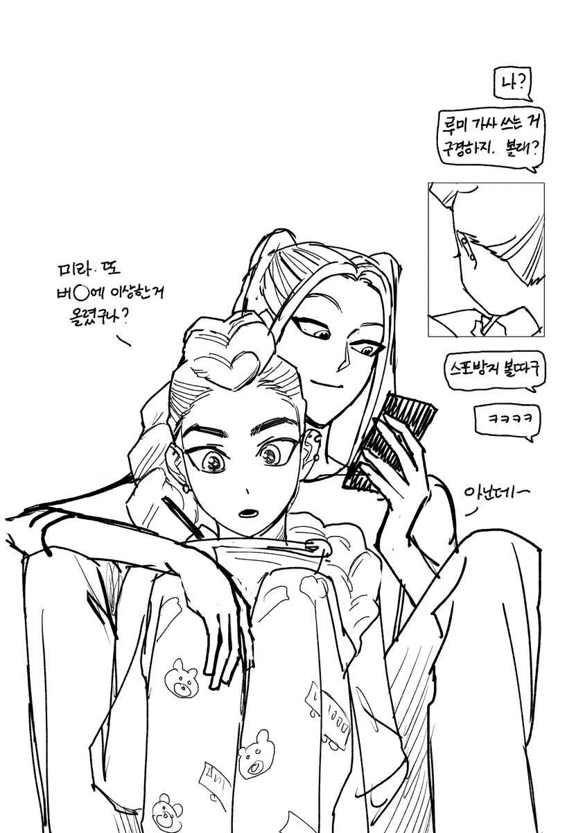 케이팝) 루미를 안고 냄새 맡을 수 있는 특권_1.png