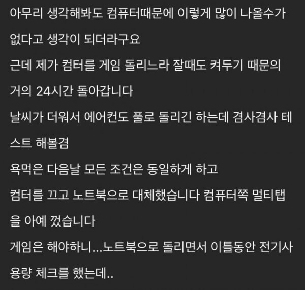 의외로 에어컨보다 전기를 더 많이 먹는 전자제품.jpg_2.jpg