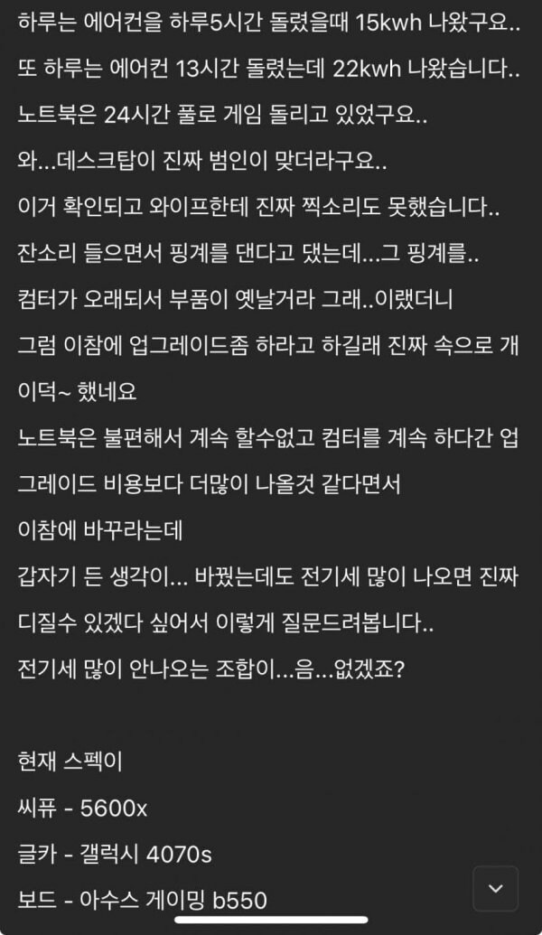 의외로 에어컨보다 전기를 더 많이 먹는 전자제품.jpg_3.jpg