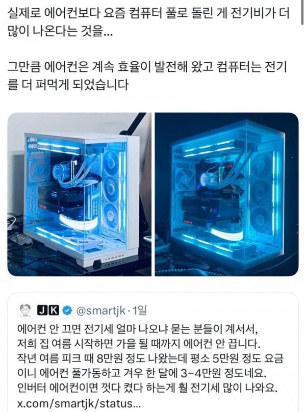의외로 에어컨보다 전기를 더 많이 먹는 전자제품.jpg_5.jpg