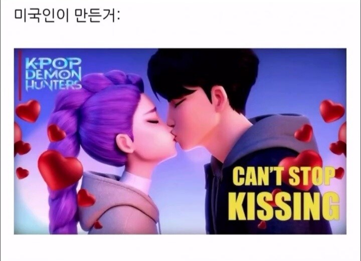 케이팝 데몬헌터스 2차 창작 미국 vs 한국.jpg_1.jpg