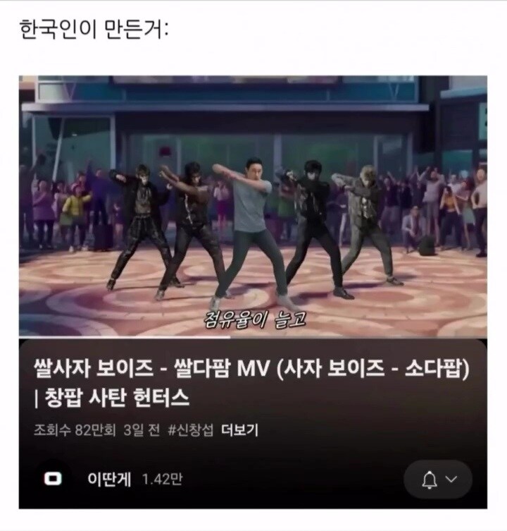 케이팝 데몬헌터스 2차 창작 미국 vs 한국.jpg_2.jpg