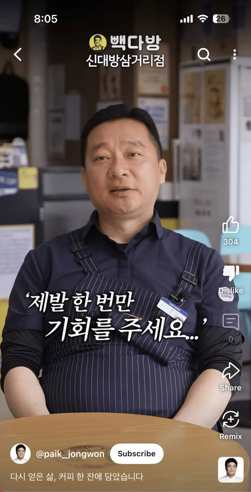일침, 소신발언 컨텐츠의 최대 리스크_6.webp