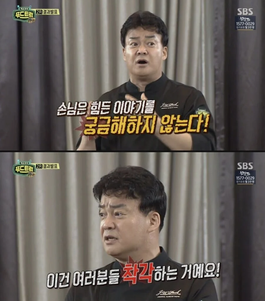 일침, 소신발언 컨텐츠의 최대 리스크_8.webp
