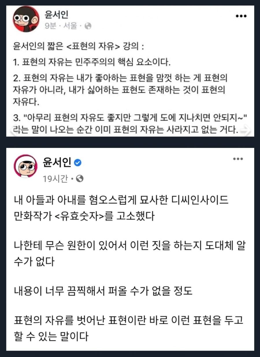일침, 소신발언 컨텐츠의 최대 리스크_9.jpg
