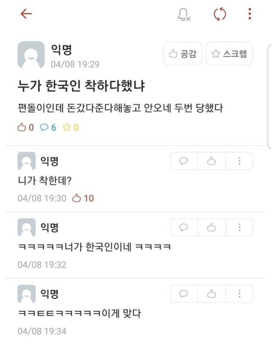 한국인은 착하다는걸 몸소 증명한 편돌이_1.jpg