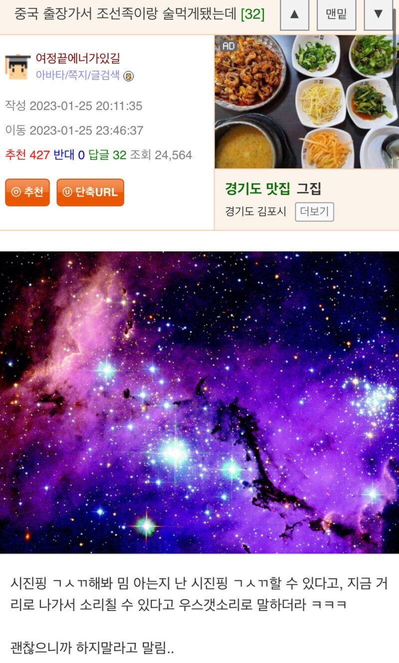 중국에서 술먹은 웃대인.jpg_1.jpg