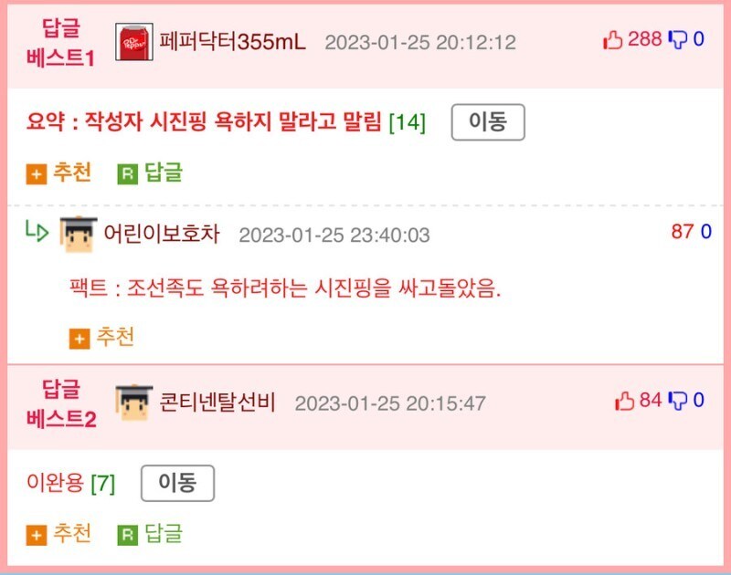 중국에서 술먹은 웃대인.jpg_2.jpg