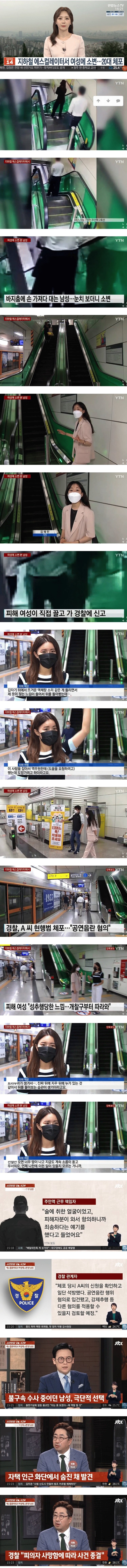 지하철 범죄자 자연사 레전드_1.jpg