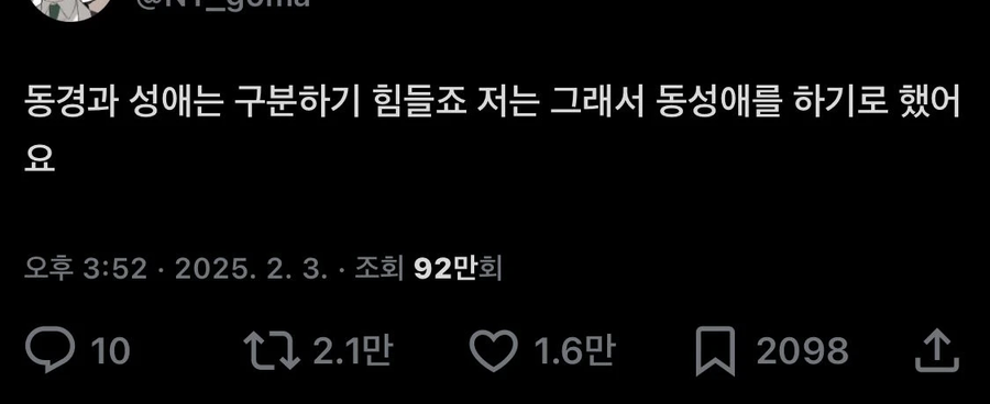 동경과 성애는 구분이 힘들다._1.webp