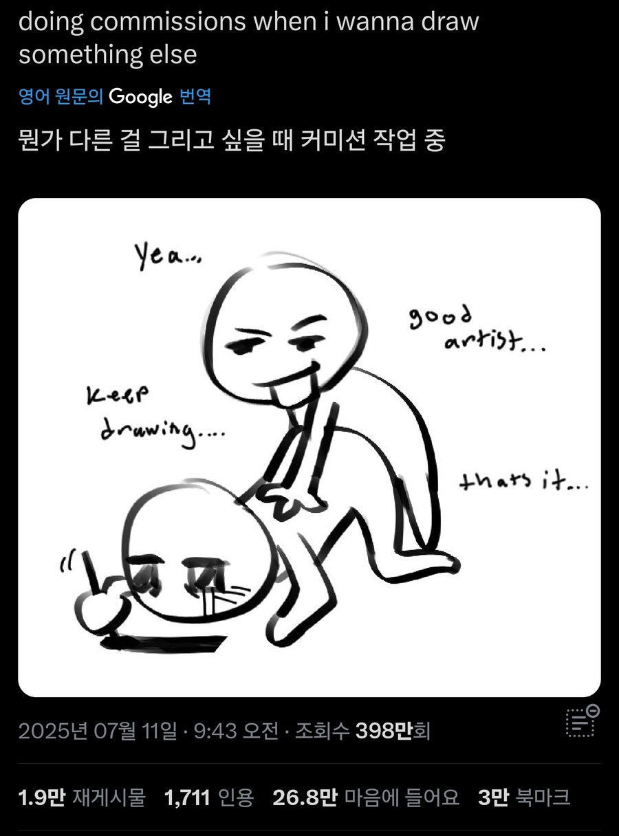커미션 작가가 뭐든지 커미션 그릴때 드는 기분_1.jpg