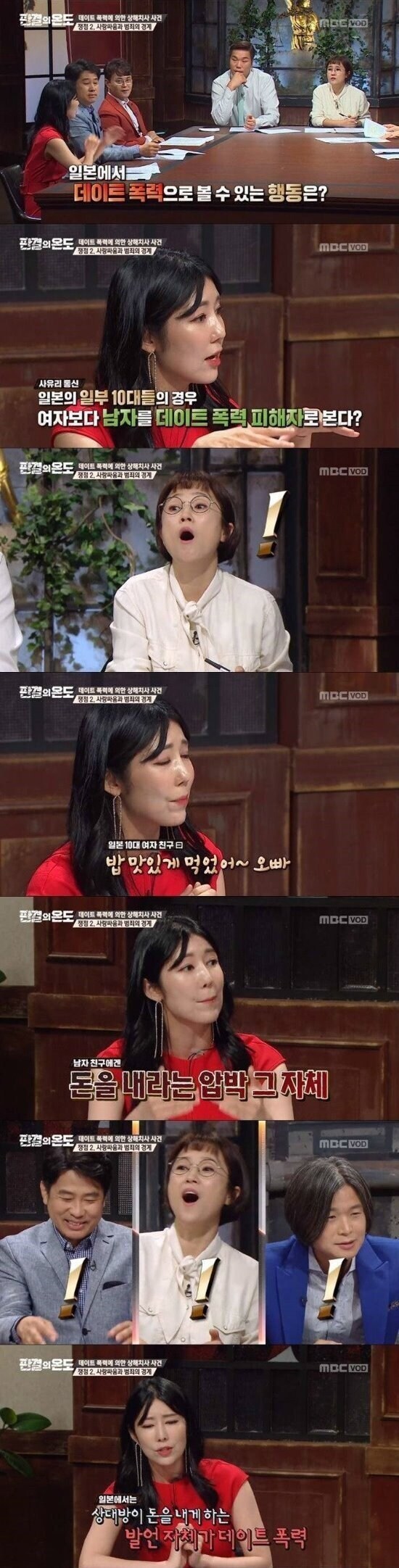 일본의 데이트 폭력.jpg_1.jpg